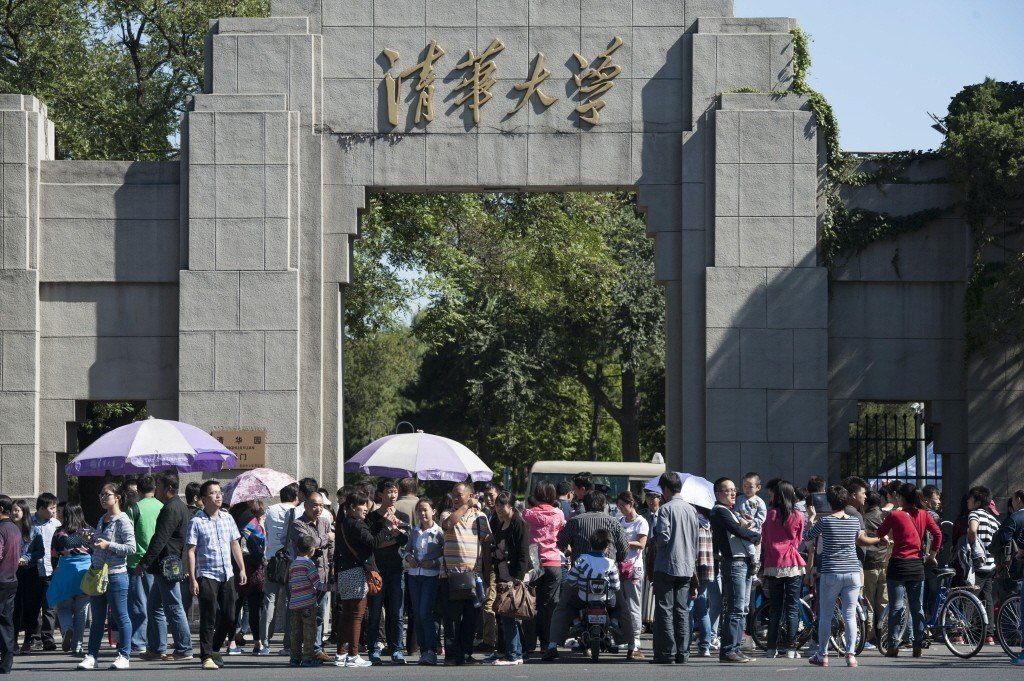 北京清華大學 北京清華大學
