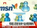 MSNvʷ_P]~̖