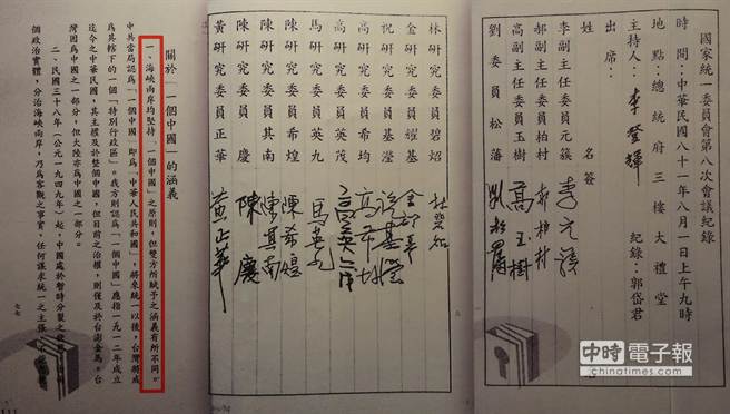 李登輝:“九二共識”是中國人創(chuàng)造 與我無關(guān)(圖) 李登輝:“九二共識”是中國人創(chuàng)造 與我無關(guān)(圖)