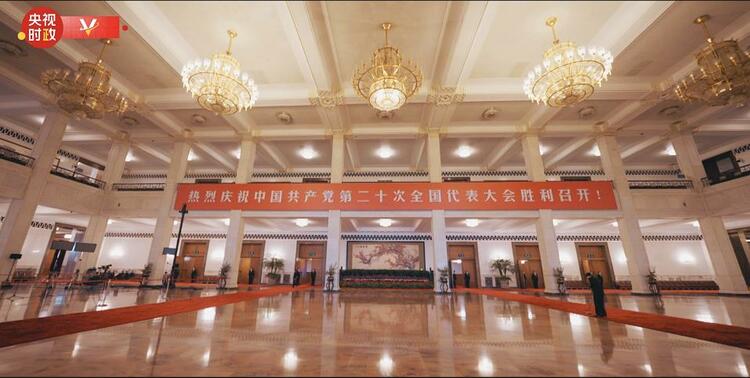 時政微紀錄丨中國共產黨第二十次全國代表大會勝利召開