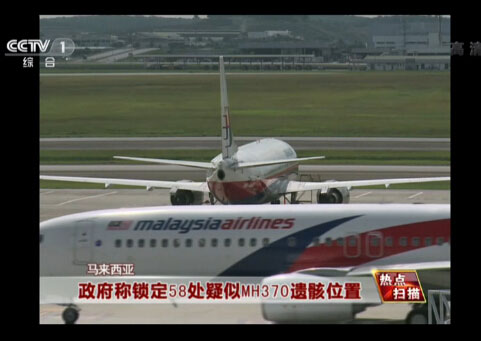 Rʾi58̎MH370ƚλ